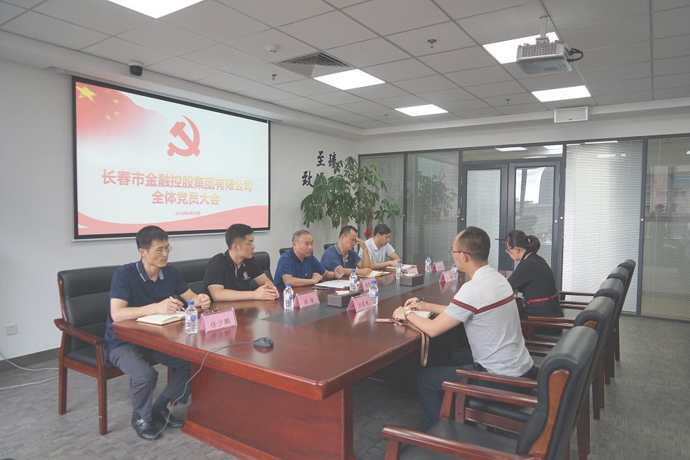 不忘初心、牢記使命，推動(dòng)集團(tuán)實(shí)現(xiàn)更大發(fā)展 集團(tuán)黨支部完成改選工作